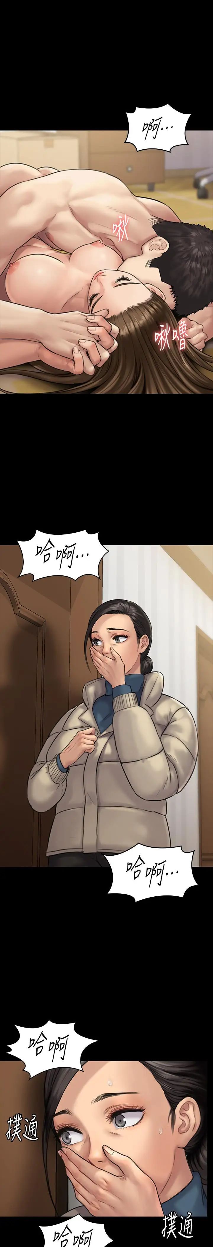 傀儡第132話-震驚的俊彪媽媽