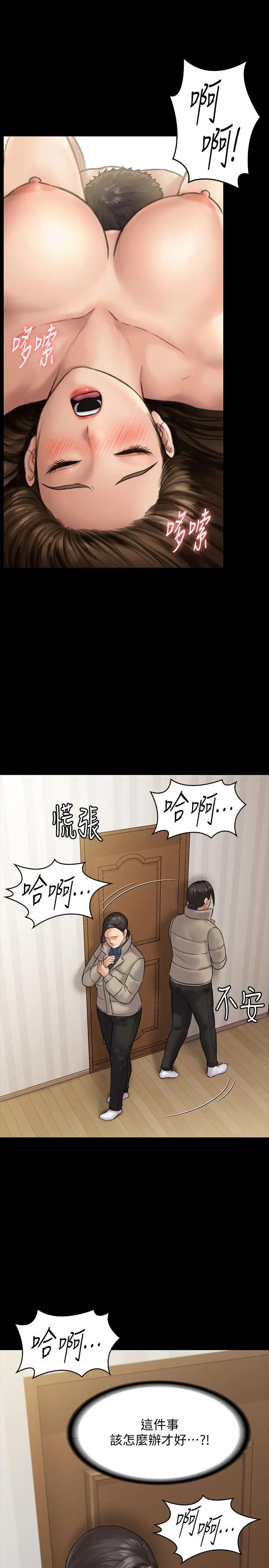 傀儡第132話-震驚的俊彪媽媽