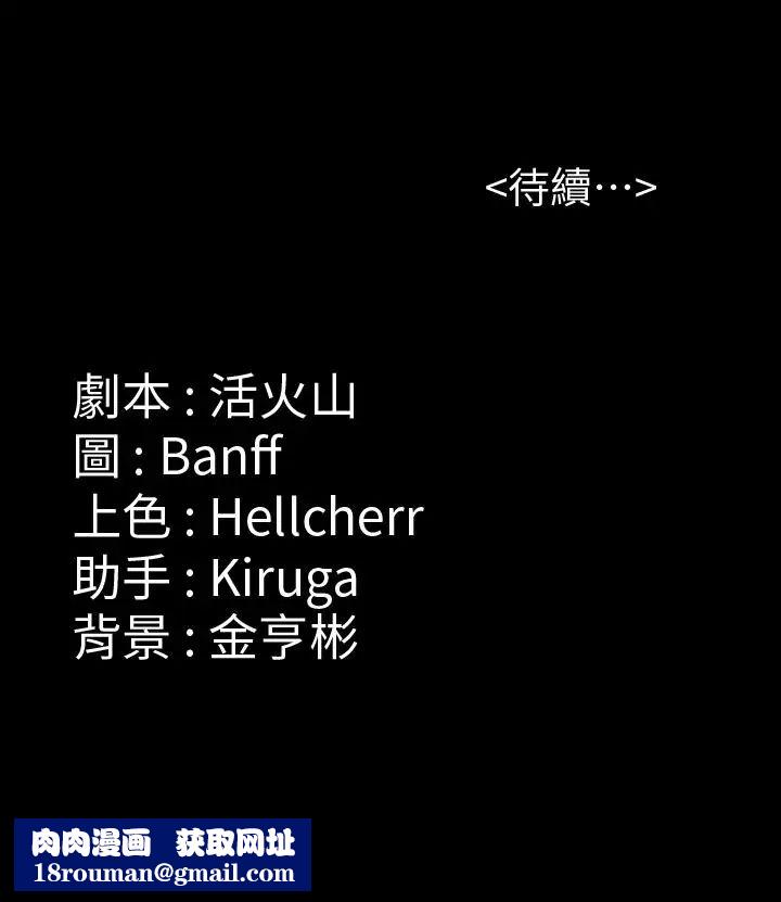 傀儡第132話-震驚的俊彪媽媽