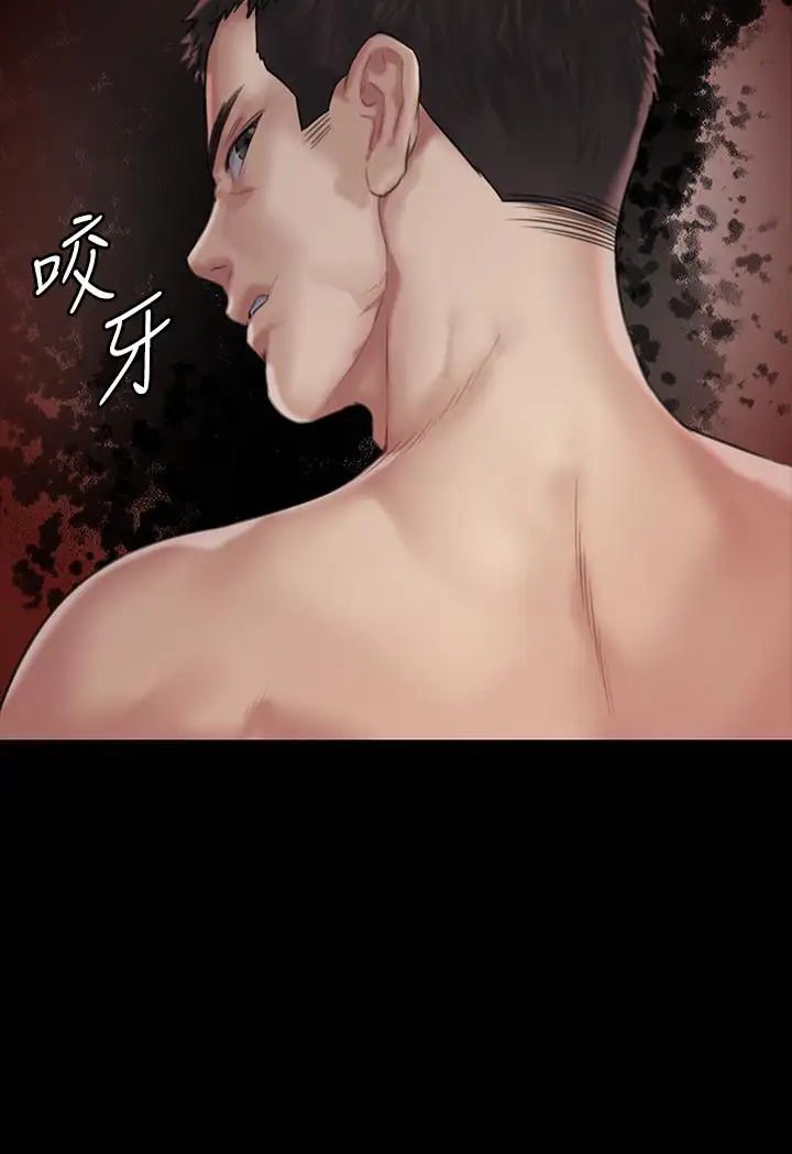 傀儡第133話-報復禽獸不如的大人