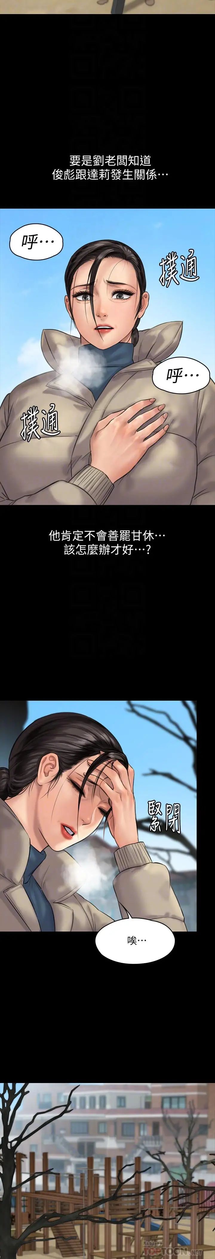 傀儡第133話-報復禽獸不如的大人