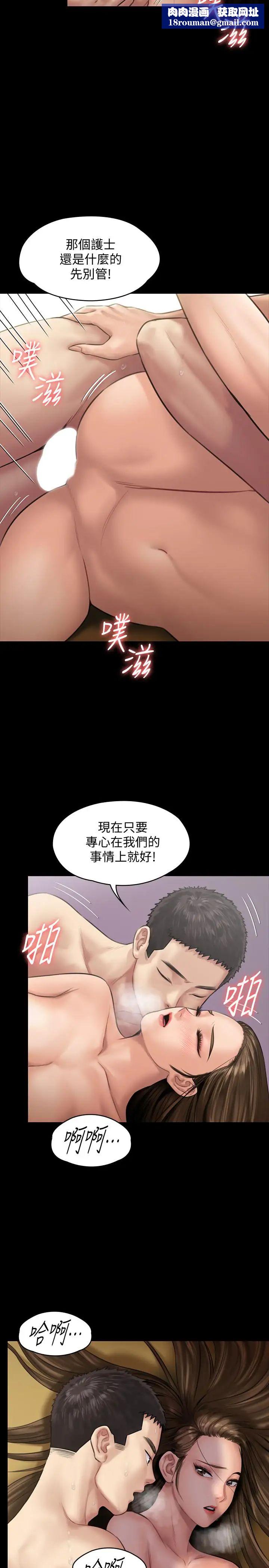 傀儡第133話-報復禽獸不如的大人