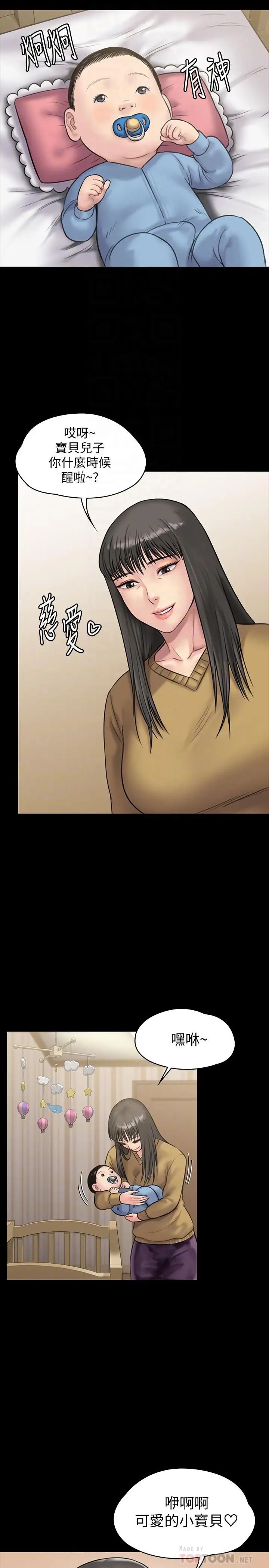 傀儡第135話-開放的色魔之女