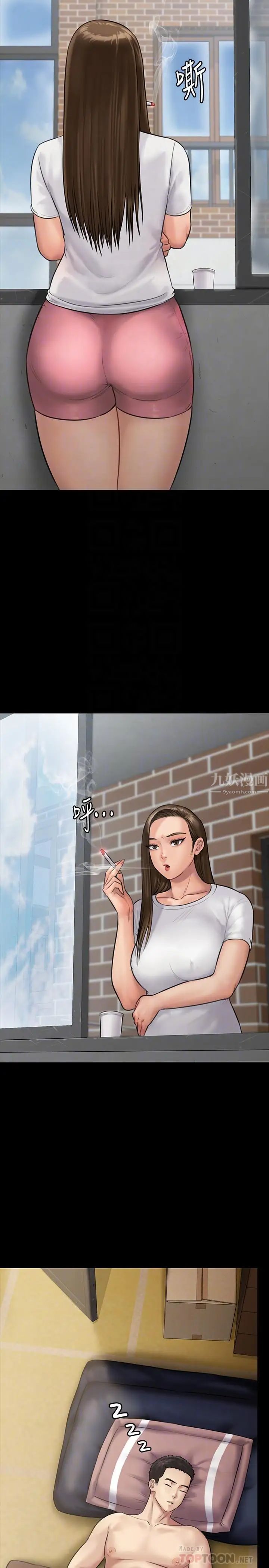 傀儡第135話-開放的色魔之女