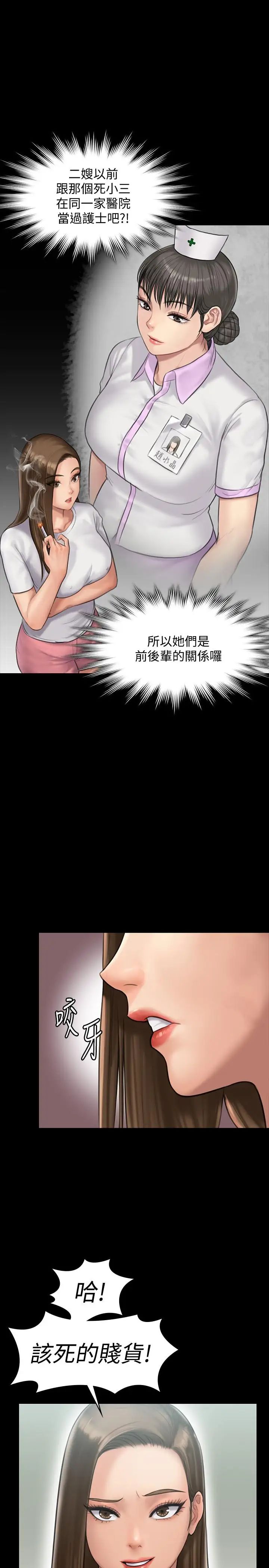 傀儡第135話-開放的色魔之女