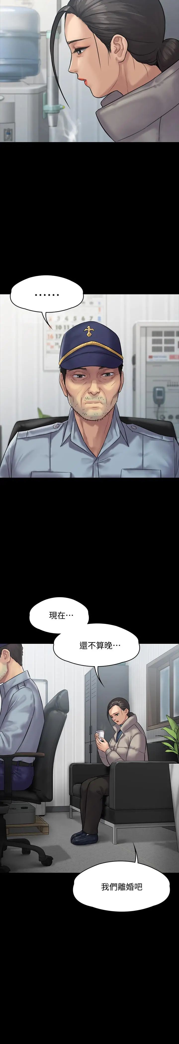 傀儡第135話-開放的色魔之女