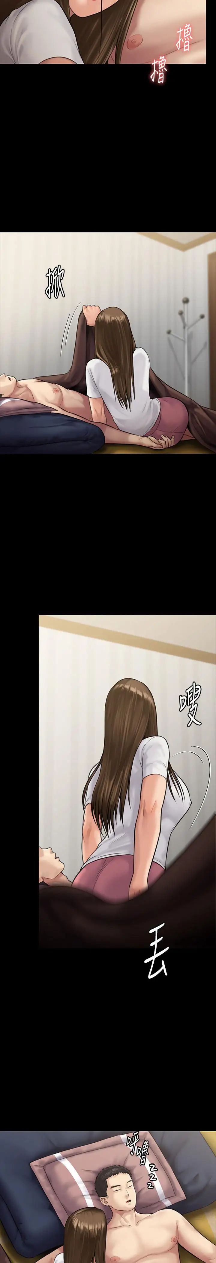 傀儡第135話-開放的色魔之女