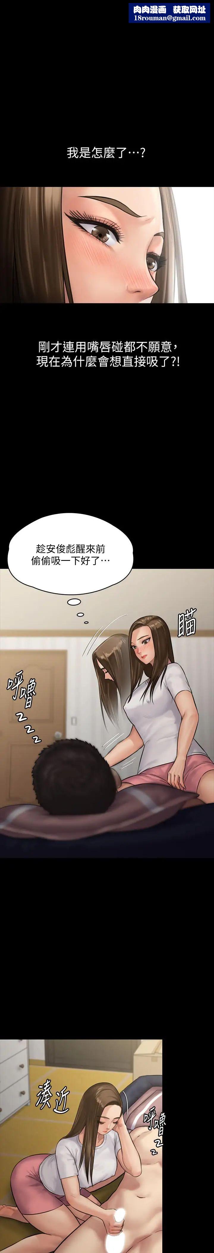 傀儡第136話-調教天生淫娃