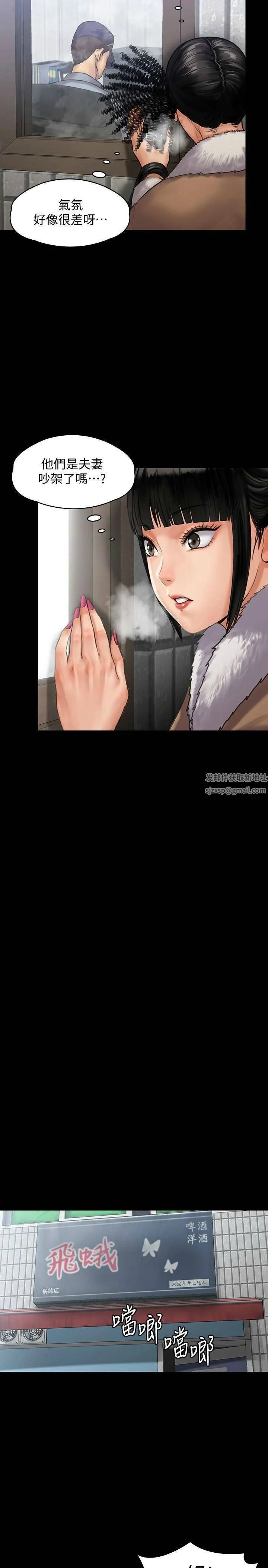 傀儡第136话-调教天生淫娃