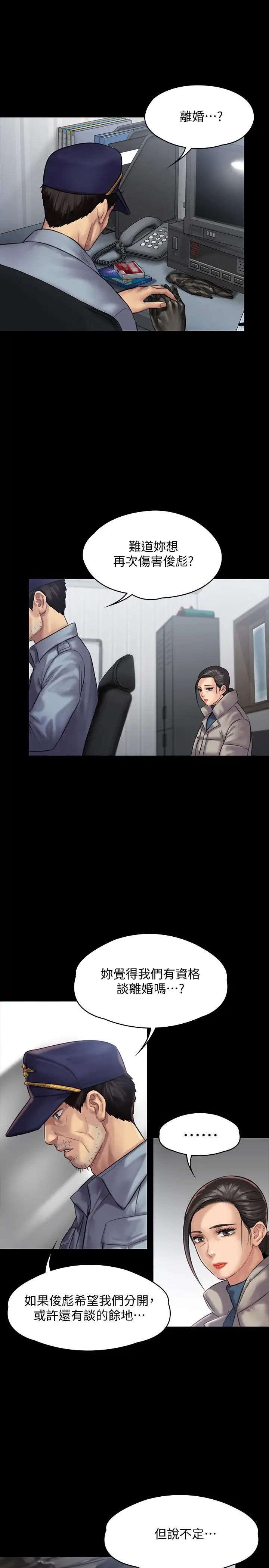 傀儡第136話-調教天生淫娃