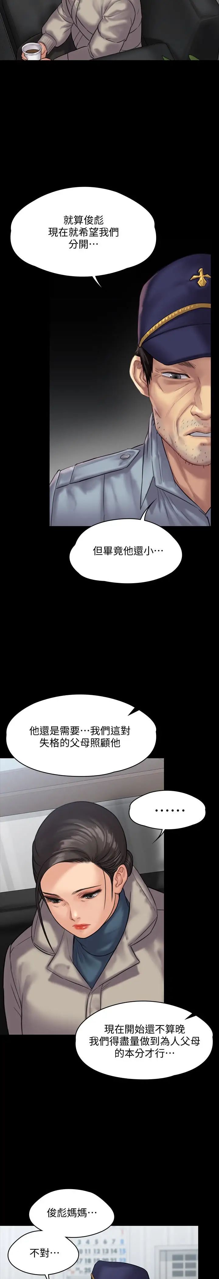 傀儡第136話-調教天生淫娃