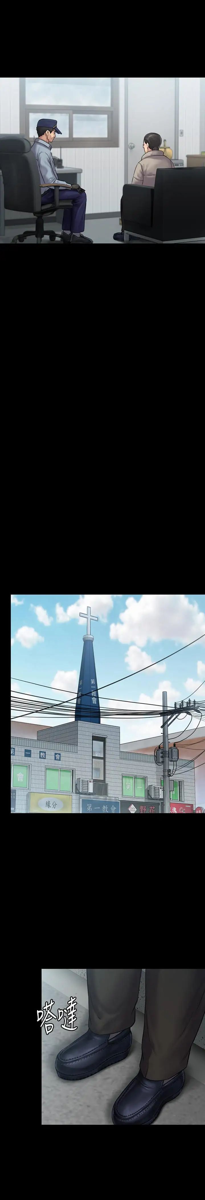 傀儡第136話-調教天生淫娃