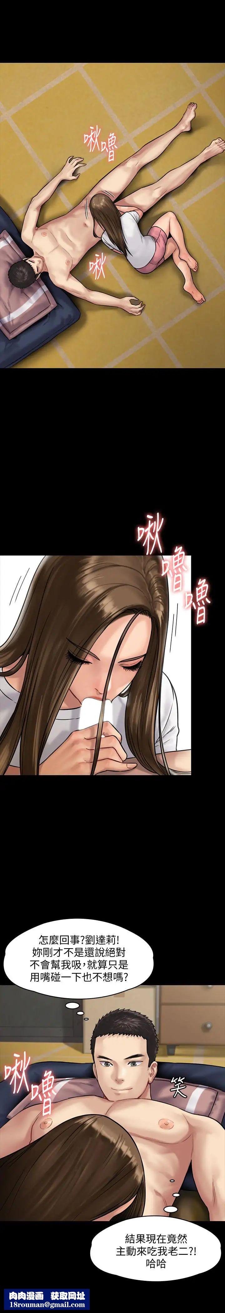 傀儡第136话-调教天生淫娃