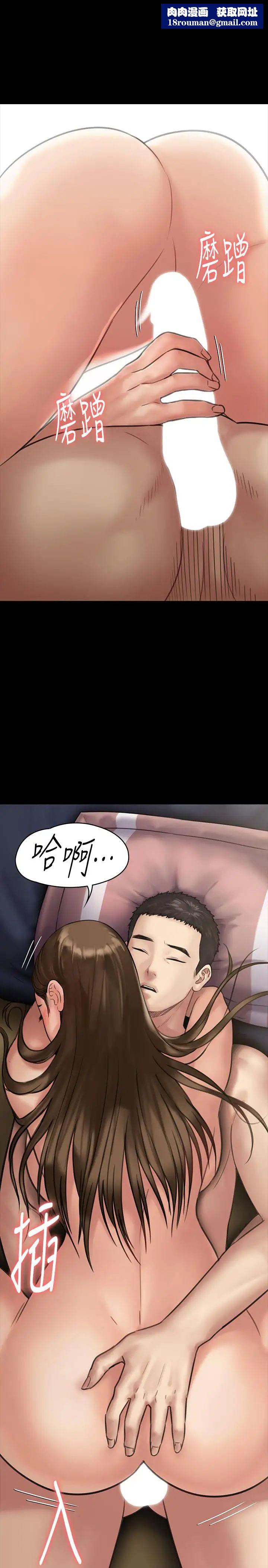 傀儡第137話-興奮到失言的達莉