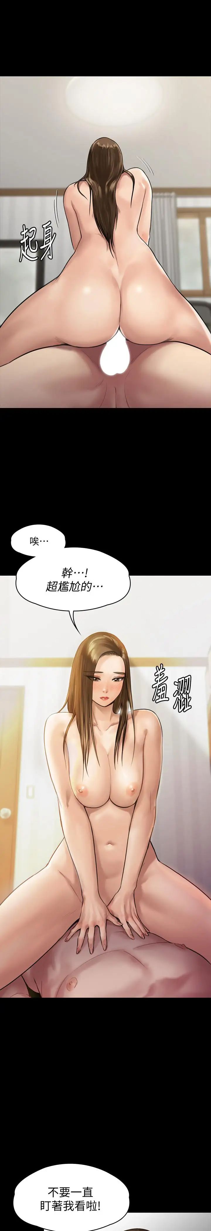 傀儡第137話-興奮到失言的達莉