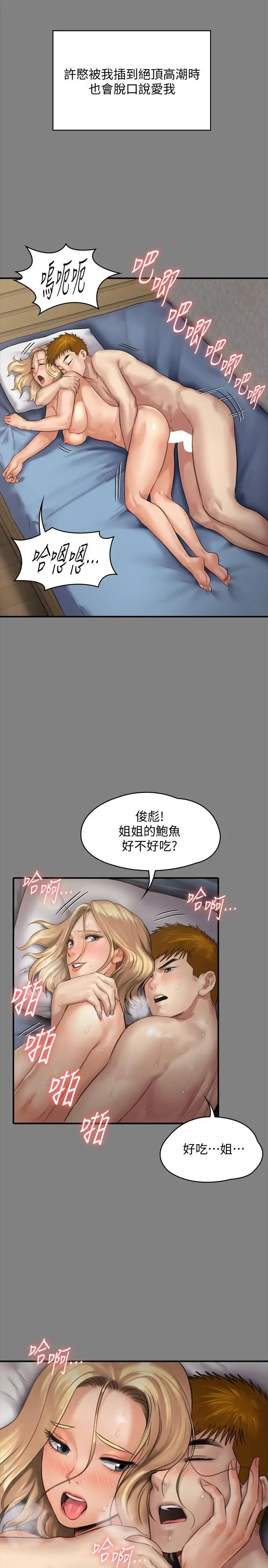 傀儡第138話-幫兒子清濕掉的衛生紙