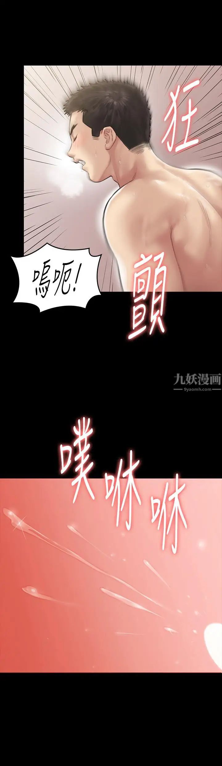 傀儡第138話-幫兒子清濕掉的衛生紙