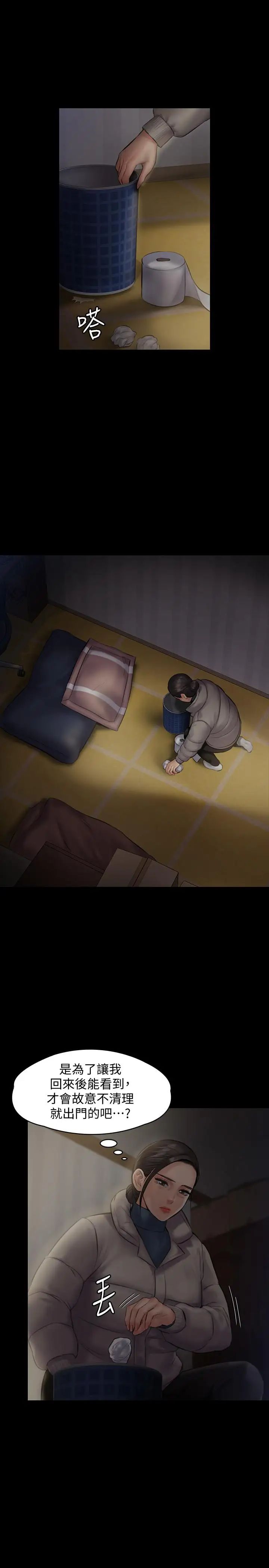 傀儡第138話-幫兒子清濕掉的衛生紙