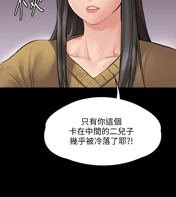 傀儡第138話-幫兒子清濕掉的衛生紙