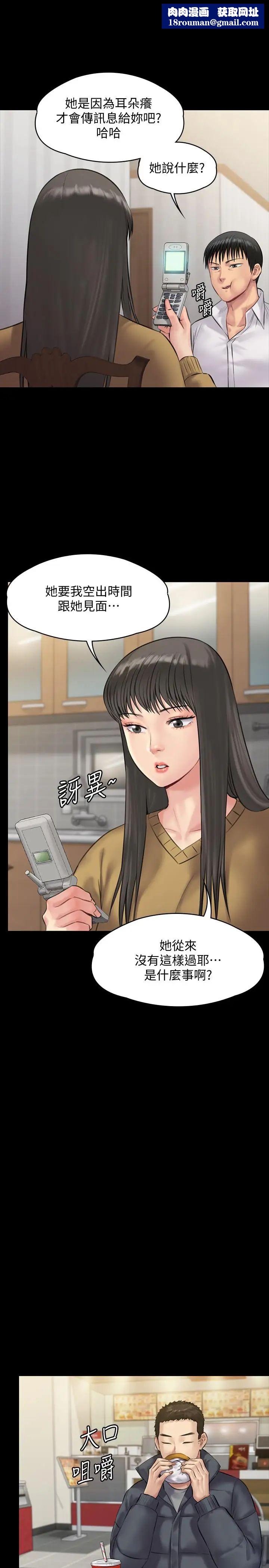 傀儡第139话-去给安俊彪上