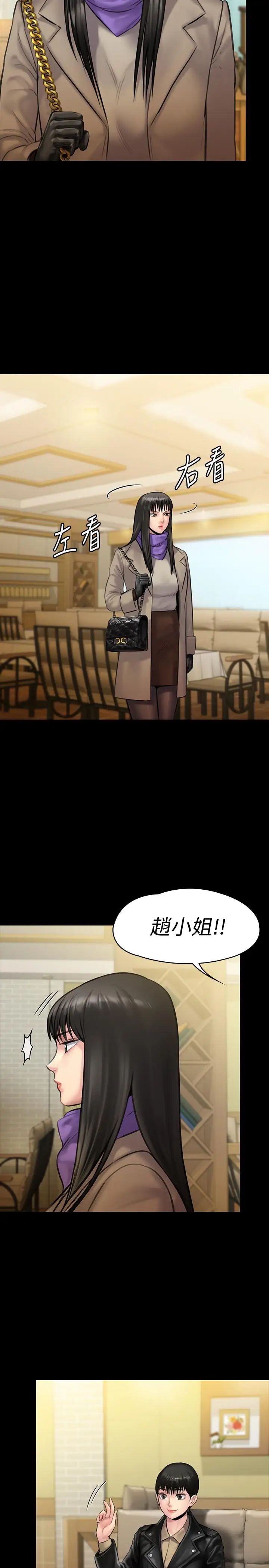 傀儡第139話-去給安俊彪上