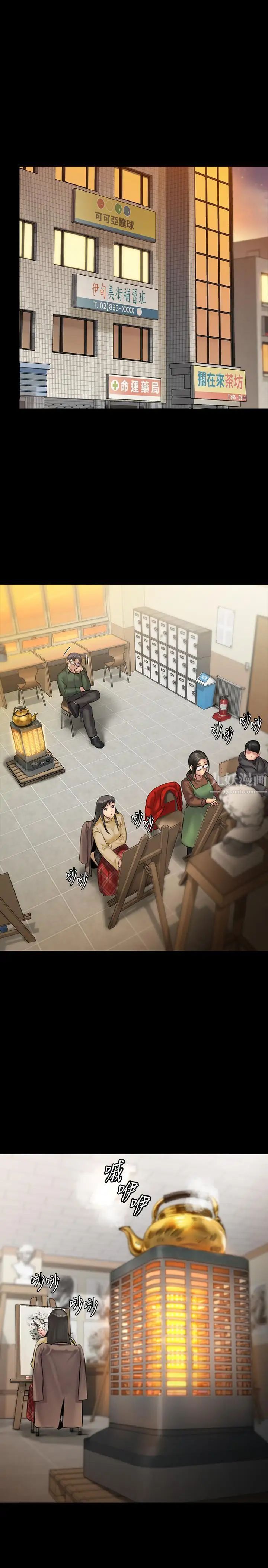 傀儡第139話-去給安俊彪上