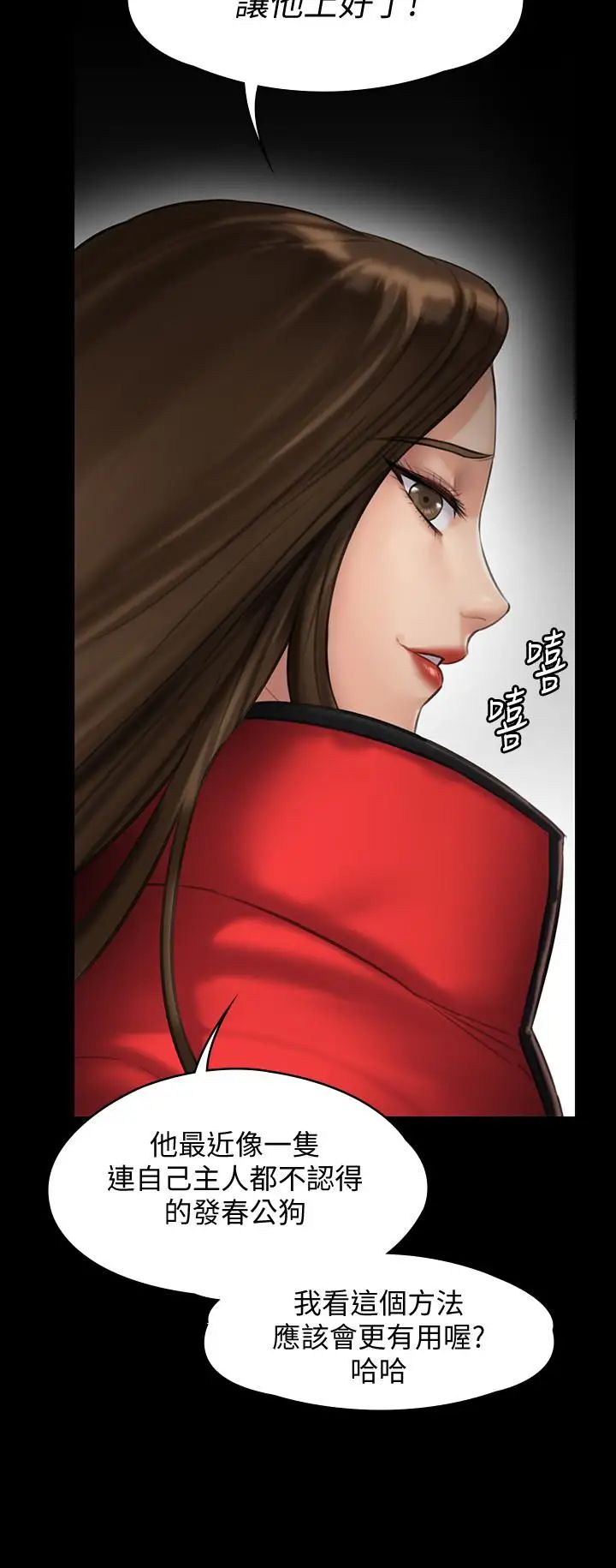 傀儡第139話-去給安俊彪上