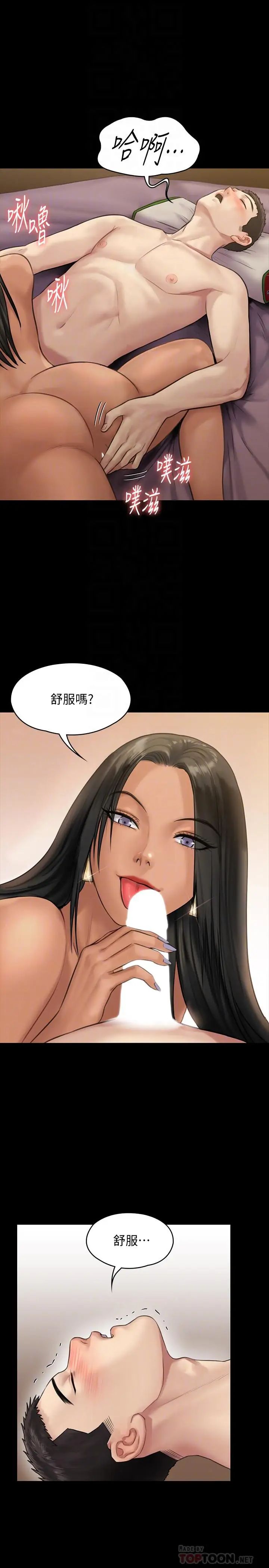 傀儡第140话-爸老人痴呆了？