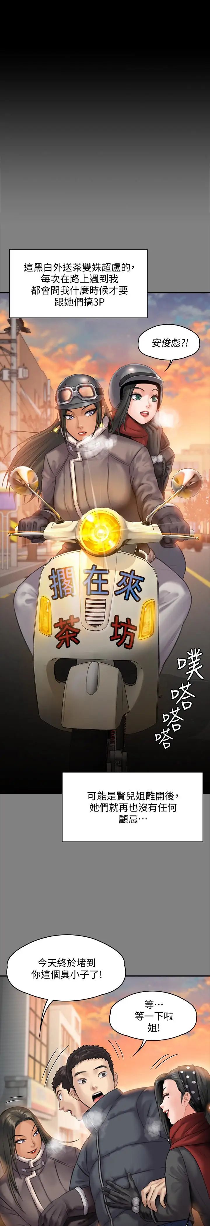 傀儡第140话-爸老人痴呆了？