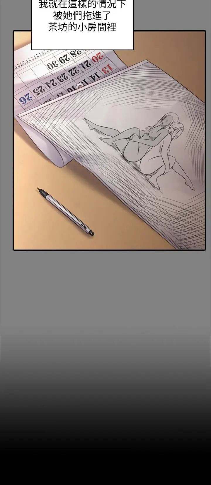 傀儡第140话-爸老人痴呆了?