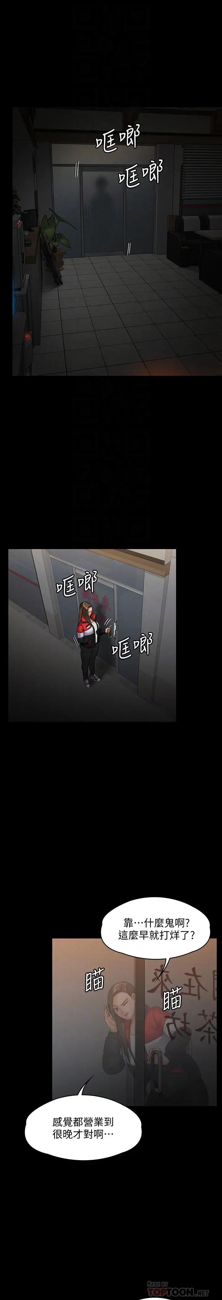 傀儡第140话-爸老人痴呆了？