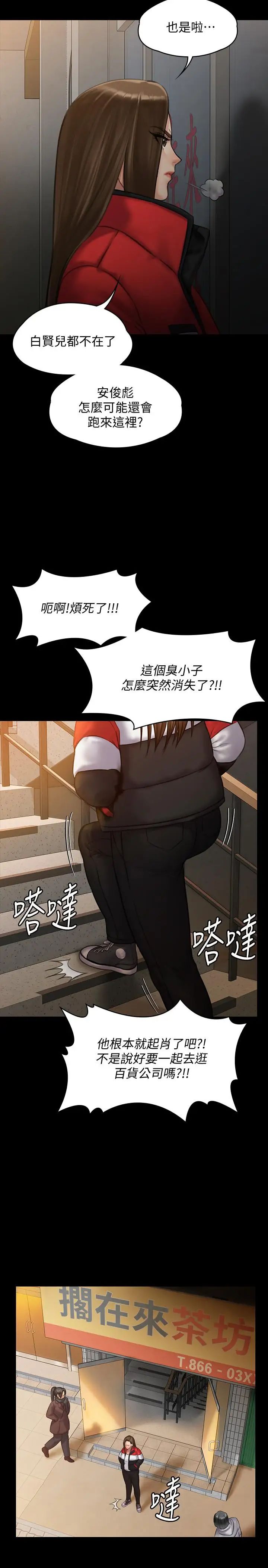 傀儡第140话-爸老人痴呆了？