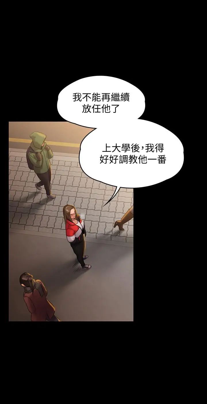 傀儡第140话-爸老人痴呆了?