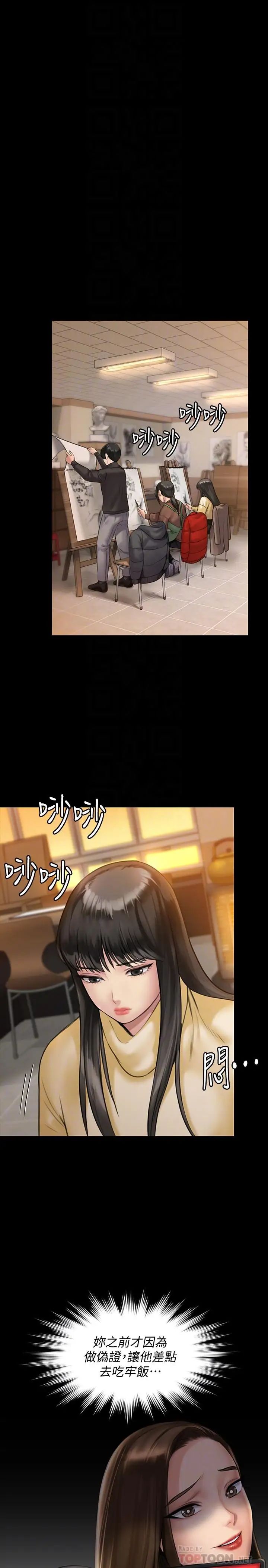 傀儡第140话-爸老人痴呆了?