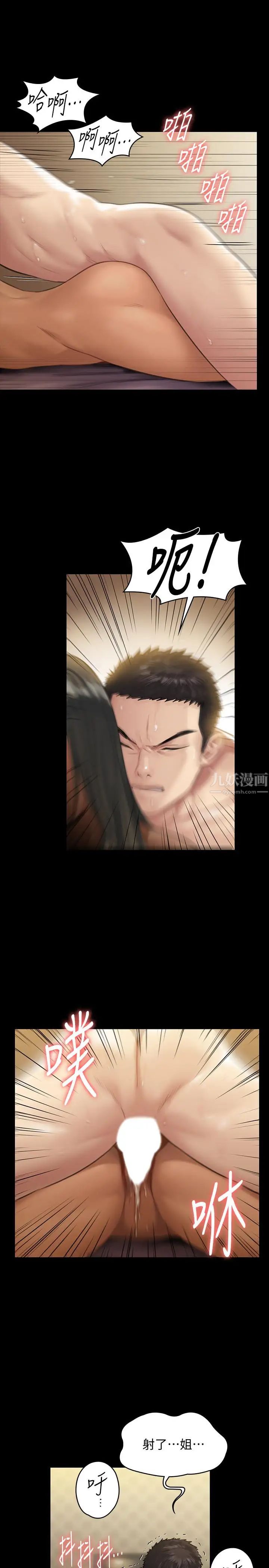 傀儡第140话-爸老人痴呆了?