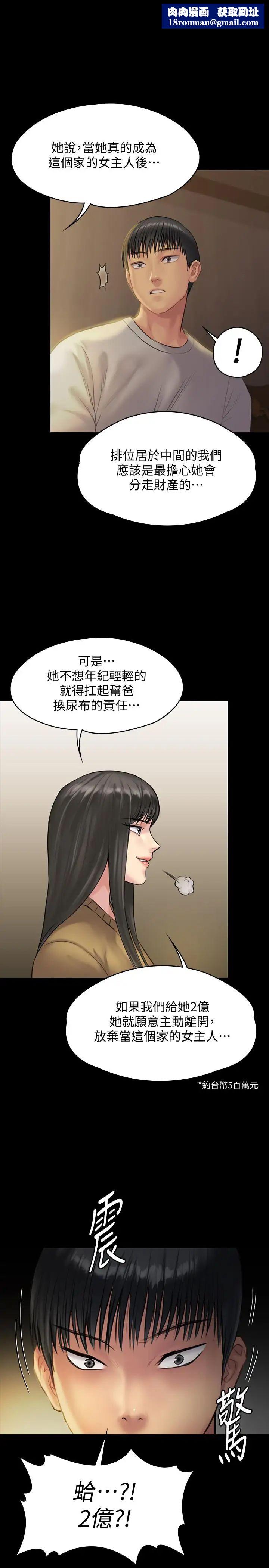 傀儡第141話-進入戲劇電影係就讀的達莉