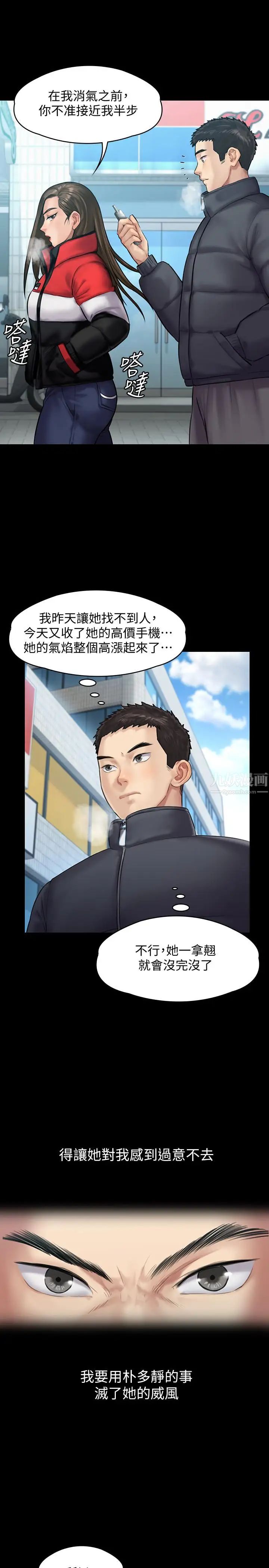 傀儡第141話-進入戲劇電影係就讀的達莉