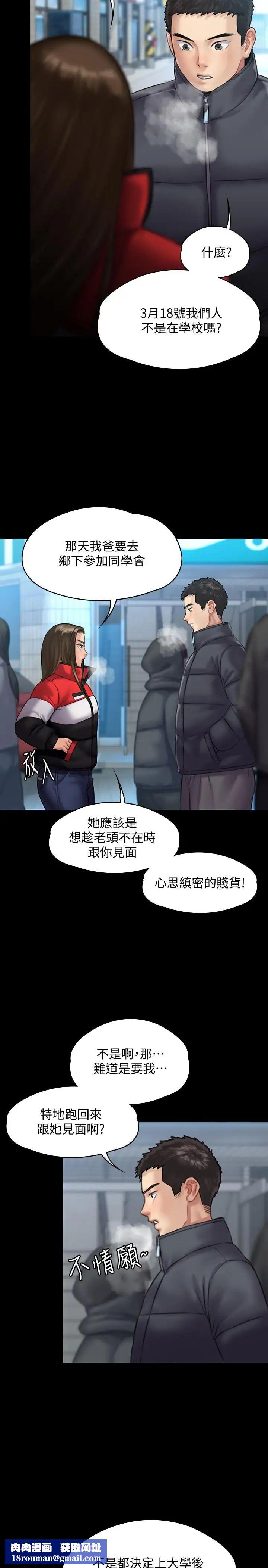 傀儡第141话-进入戏剧电影係就读的达莉