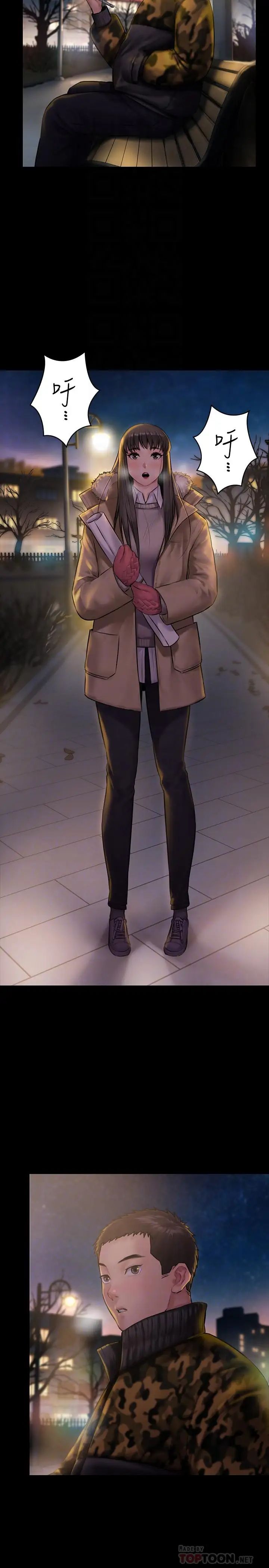 傀儡第142話-散發雌性魅力的媽媽