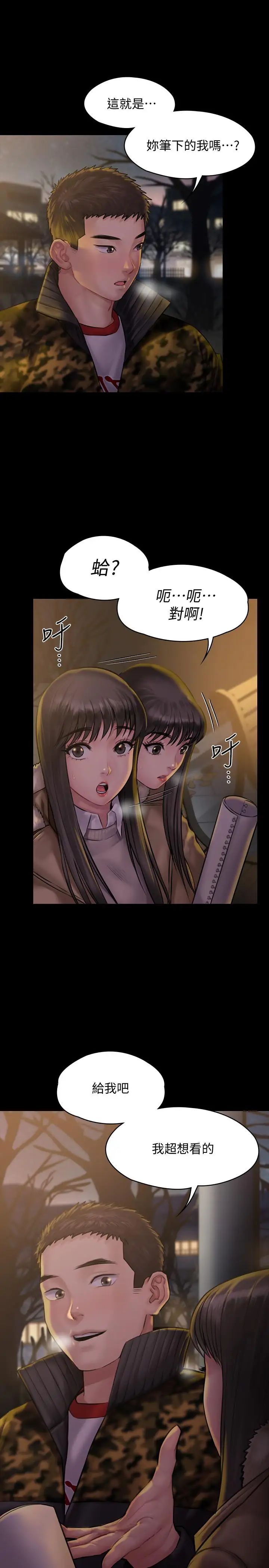 傀儡第142話-散發雌性魅力的媽媽