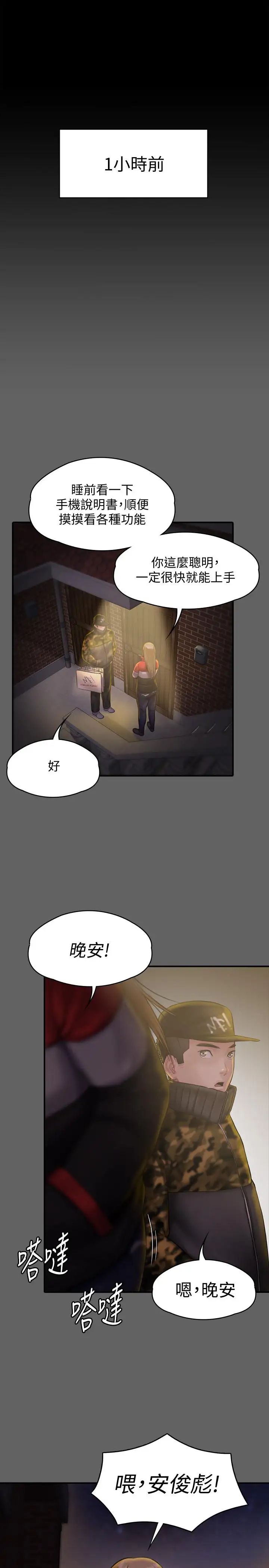 傀儡第142話-散發雌性魅力的媽媽