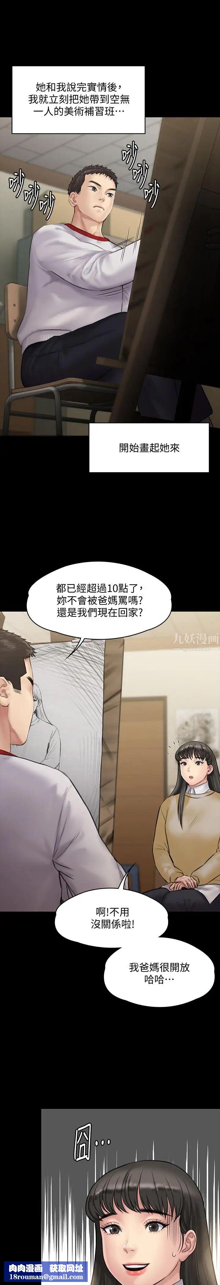 傀儡第142话-散发雌性魅力的妈妈