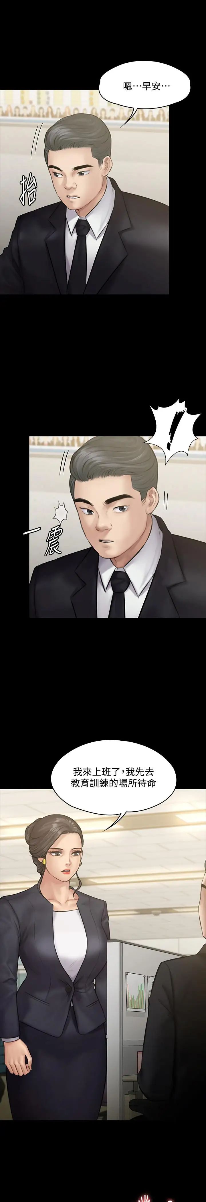 傀儡第142話-散發雌性魅力的媽媽