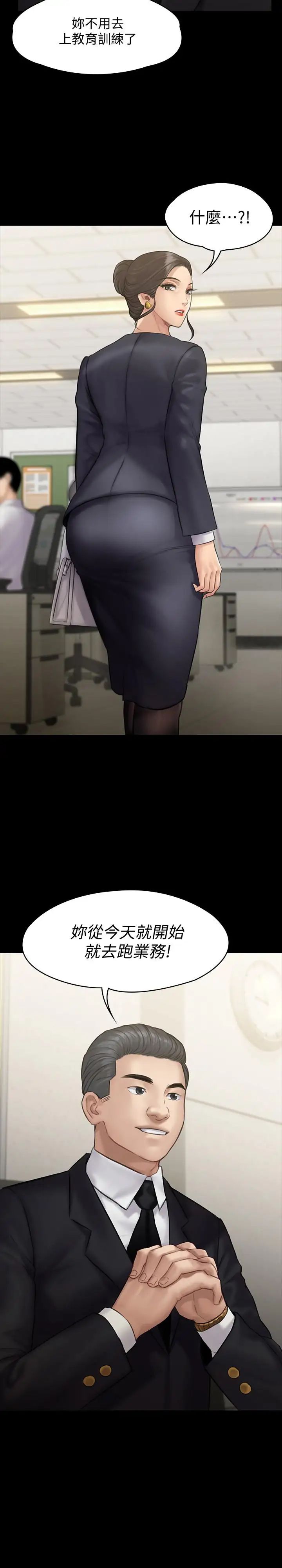 傀儡第142话-散发雌性魅力的妈妈