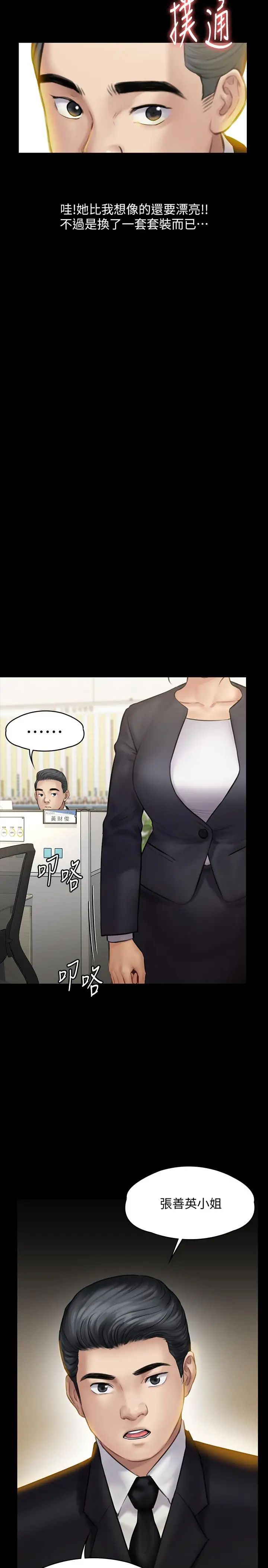 傀儡第142话-散发雌性魅力的妈妈