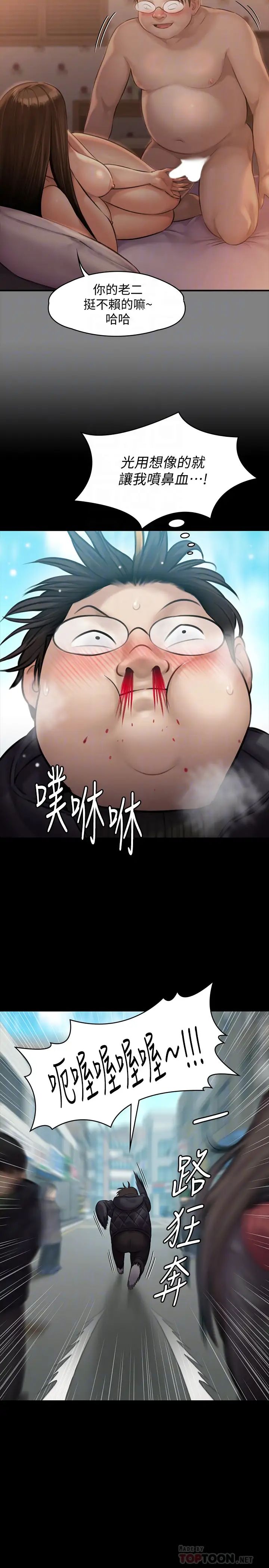 傀儡第143話-達莉最後一次和眼鏡仔交易