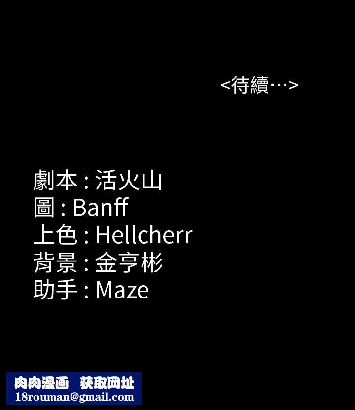 傀儡第143话-达莉最后一次和眼镜仔交易