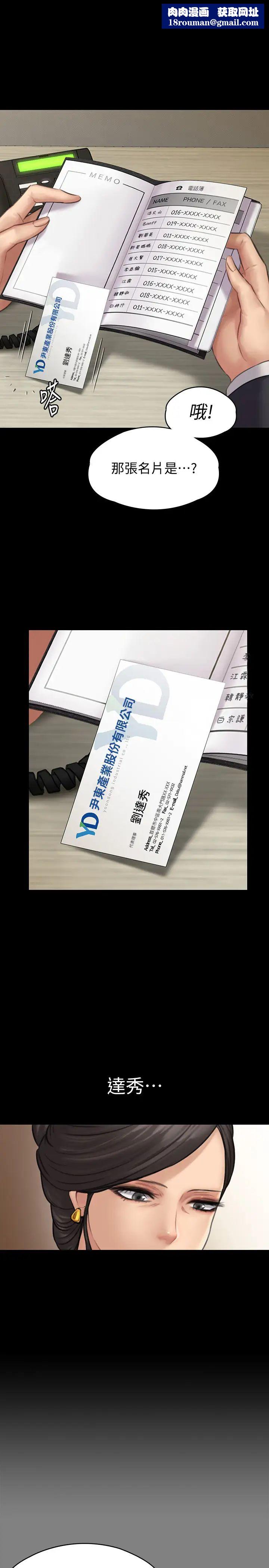 傀儡第144话-在浴缸里调教房东女儿