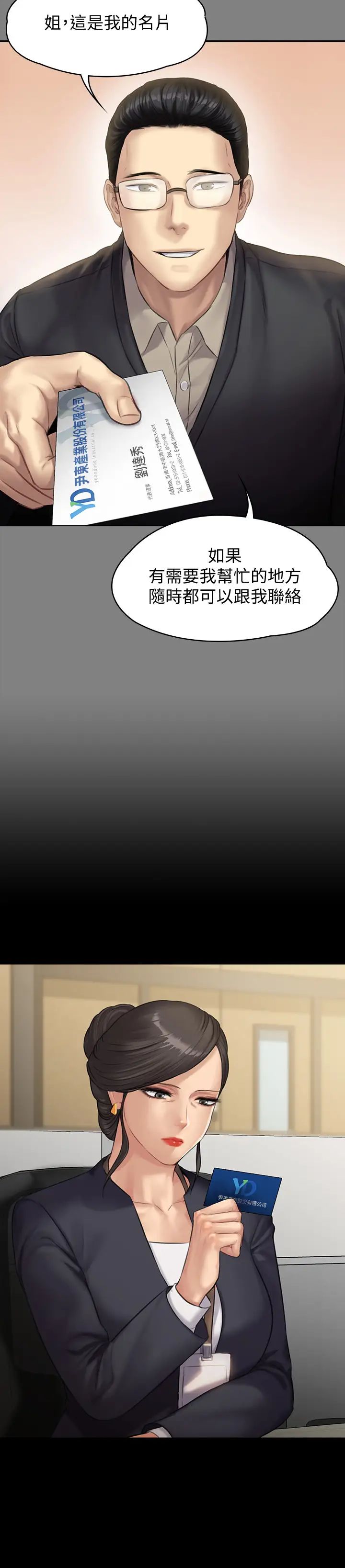 傀儡第144話-在浴缸裡調教房東女兒