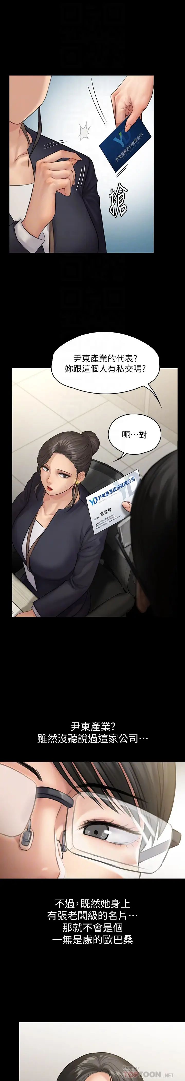 傀儡第144話-在浴缸裡調教房東女兒